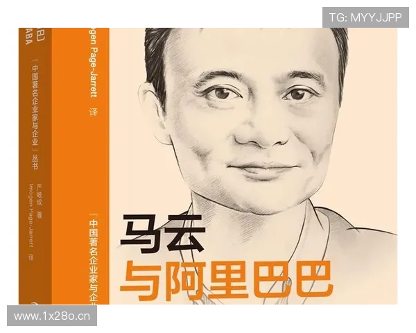 马云的企业家精神与创新实践对新时代青年创业发展的启示